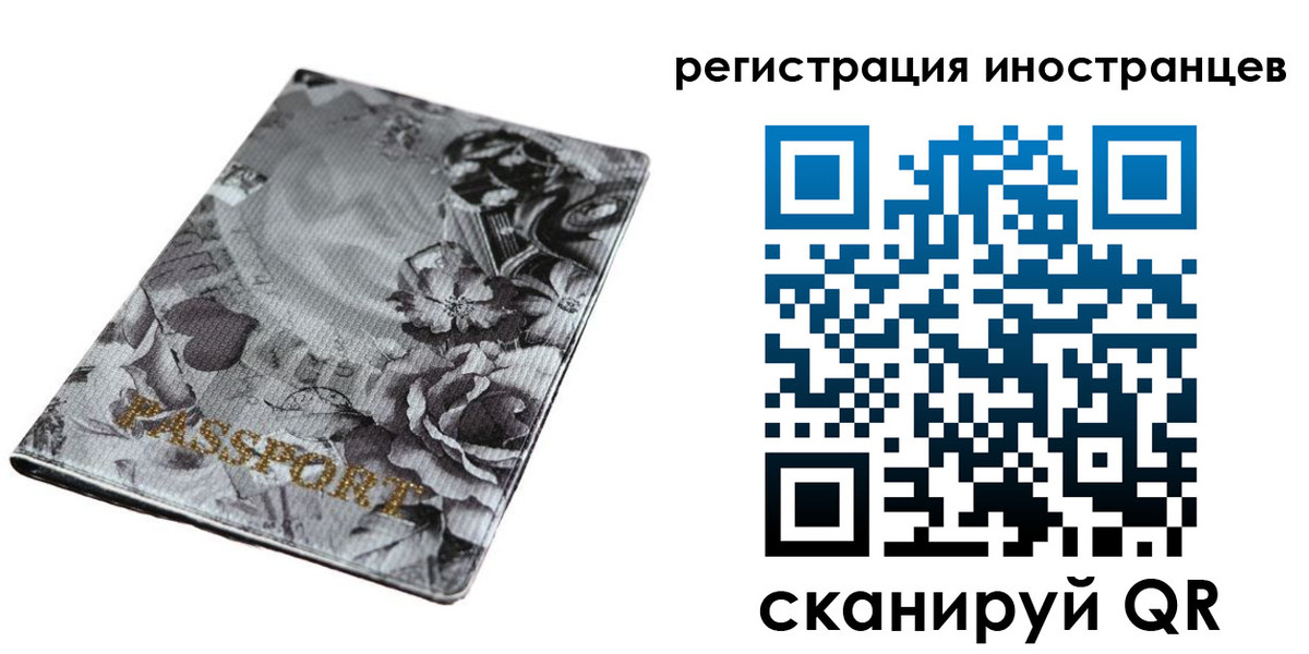 прописка в Бирске