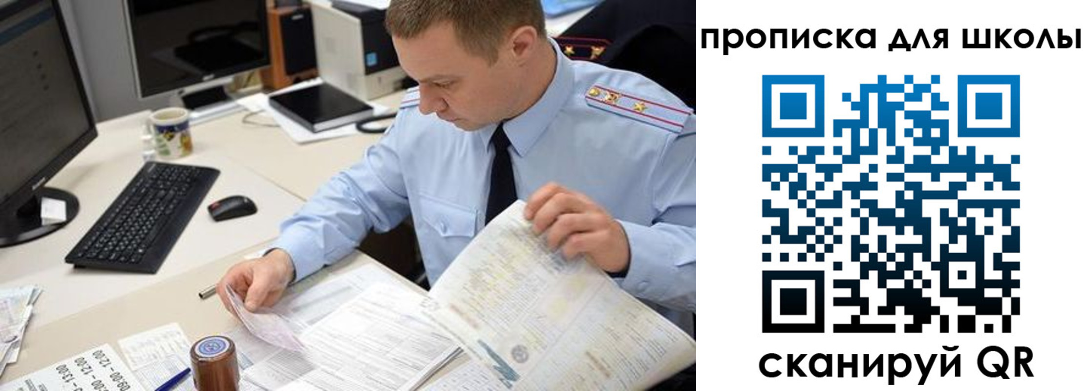 прописка паспорт в Бирске